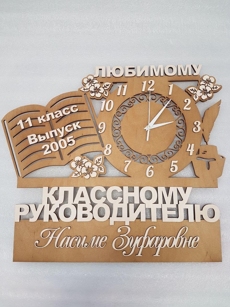Настенные часы