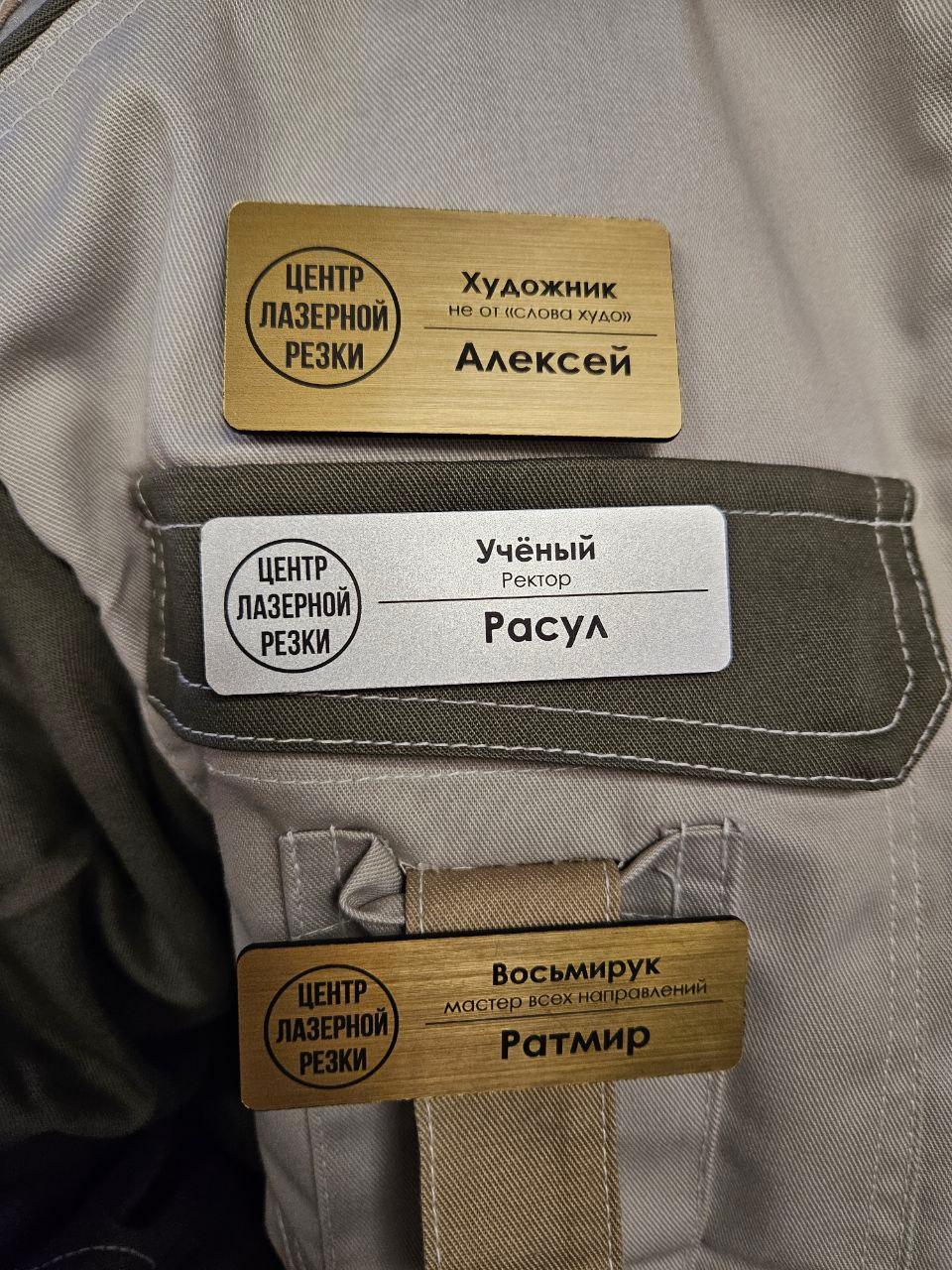Бейджики — пример 1