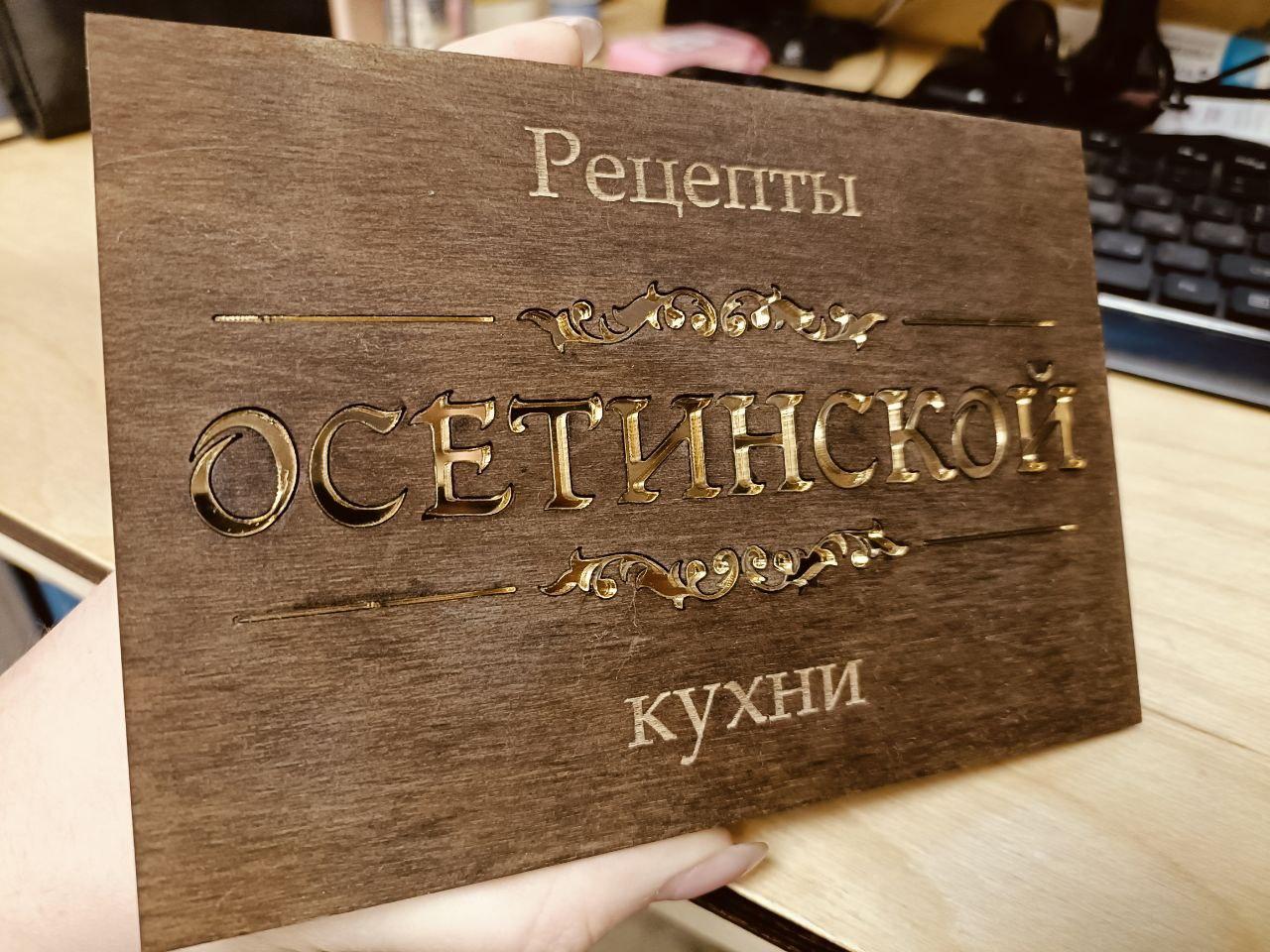 Лазерная резка — пример работы 8