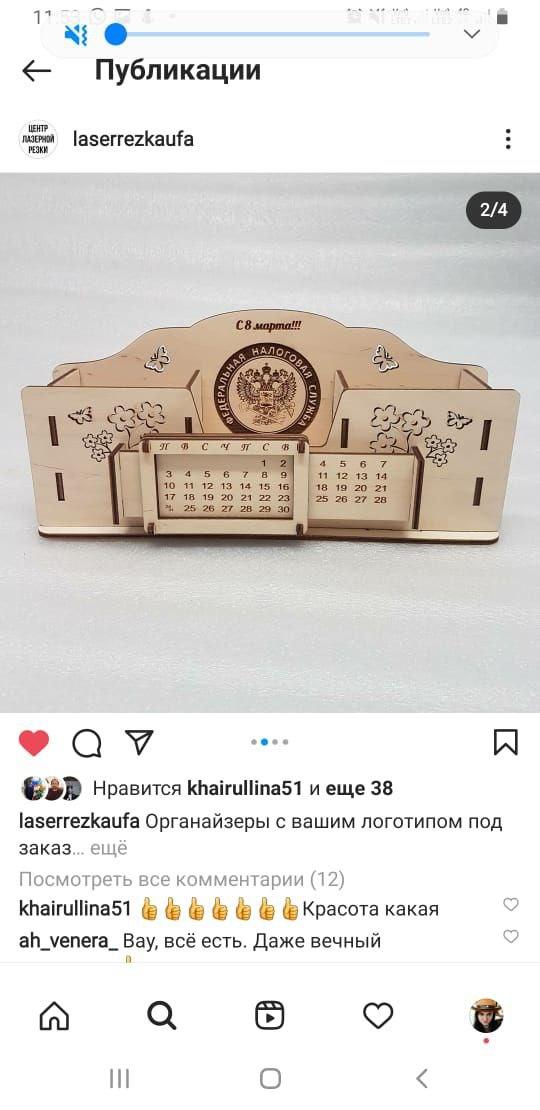Органайзеры — пример 7
