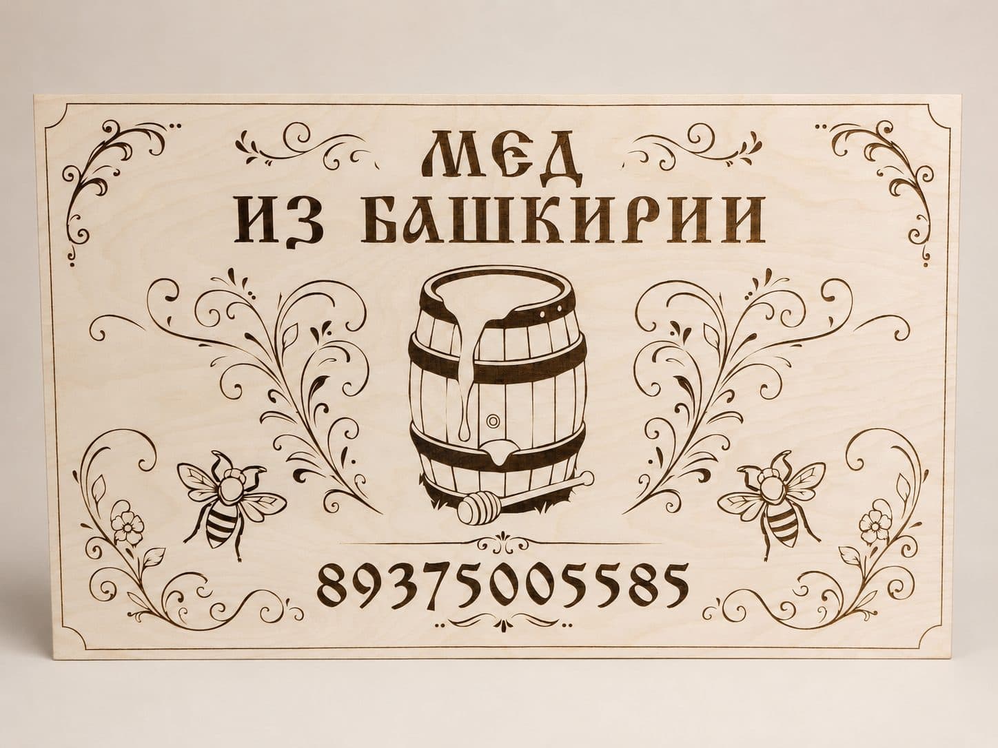 Гравировка