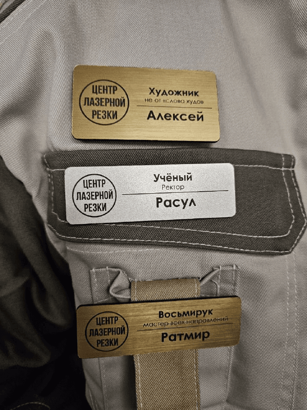 Шильдики — пример 3