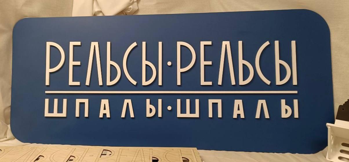 Таблички — пример 18