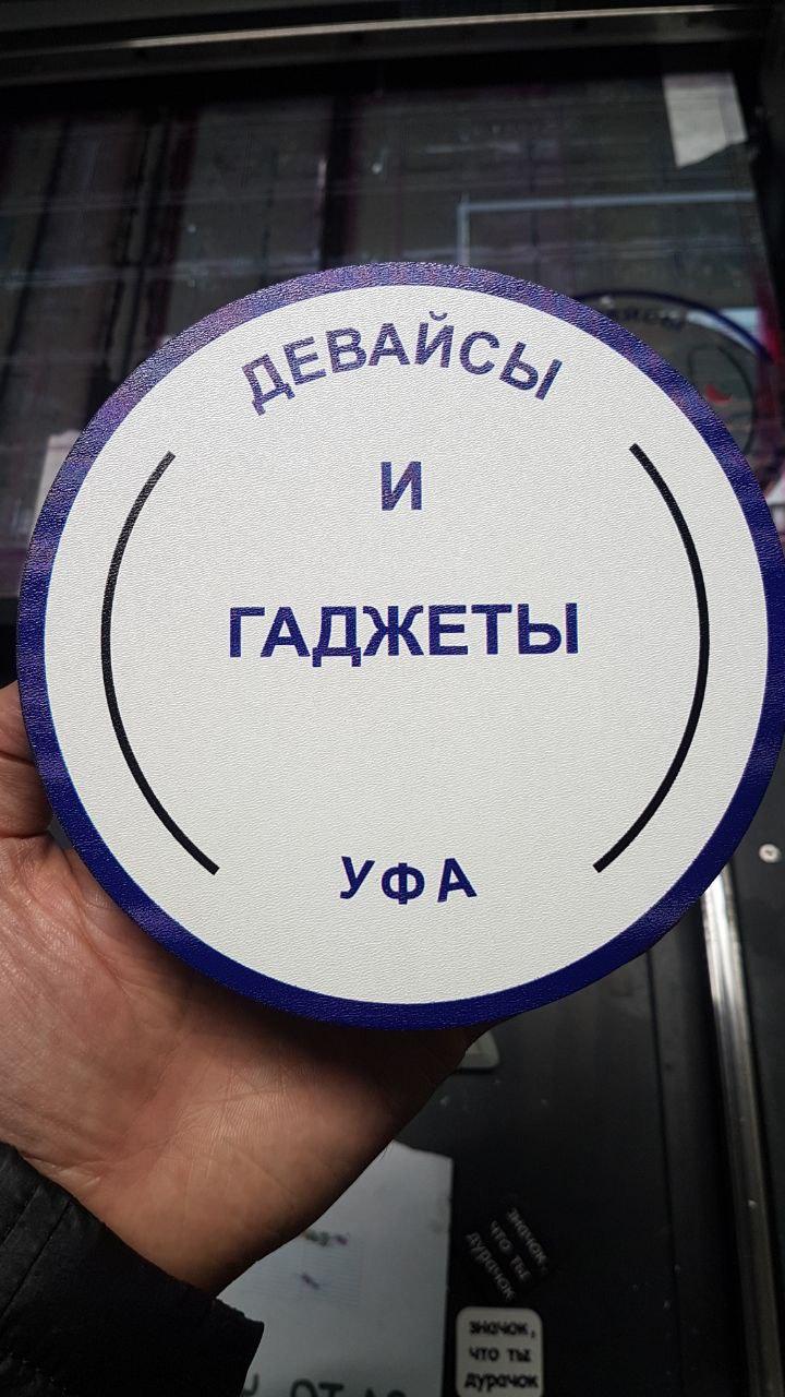 Вывески — пример 8