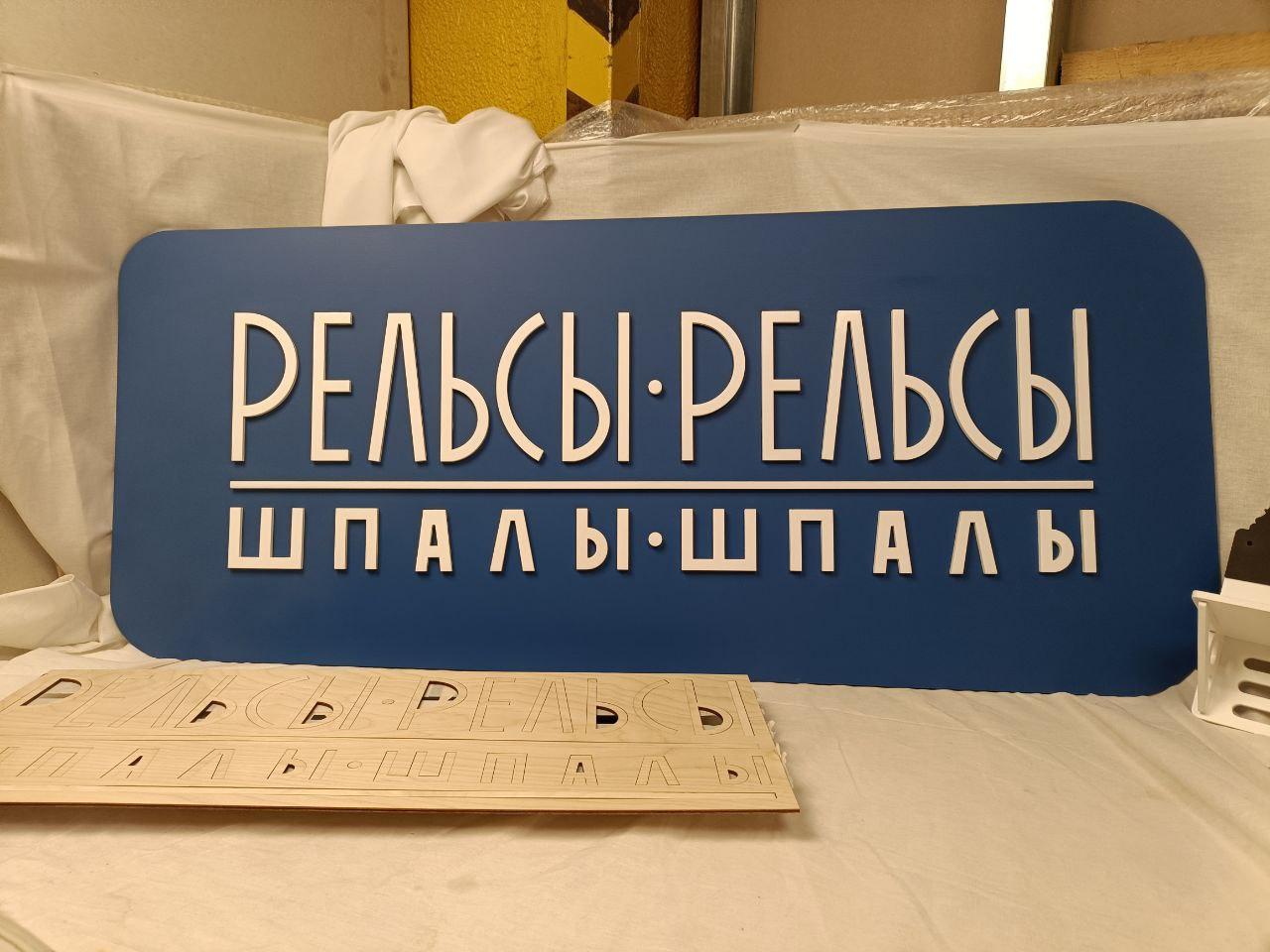 Вывески — пример 14