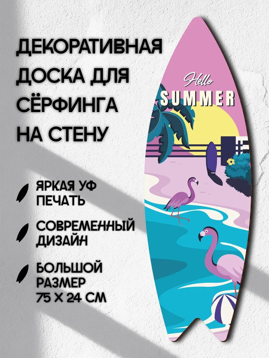 Декоративный серф для интерьера Hello Summer — фото 5
