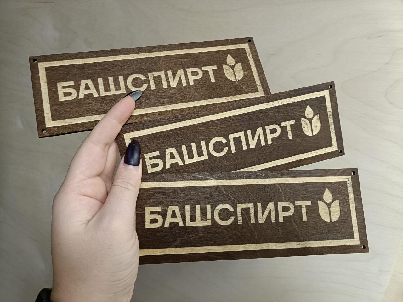 Лазерная резка кожи в Уфе — пример работы 3